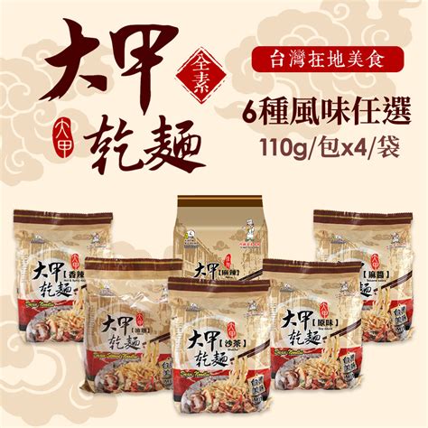 耕澧大甲乾麵|【耕澧大甲乾麵】看準市場需求、耕耘已久！耕澧大甲乾麵事業大。